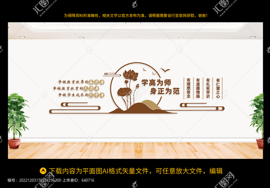 四有好老師
