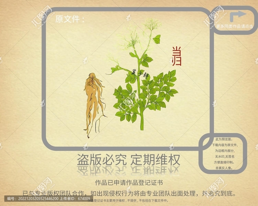 當(dāng)歸