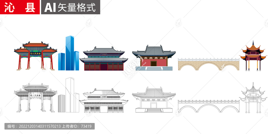 沁縣矢量景點(diǎn)地標(biāo)建筑素材