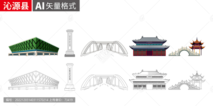 沁源縣矢量景點地標建筑素材
