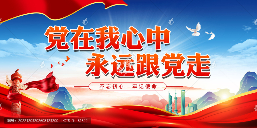 黨建
