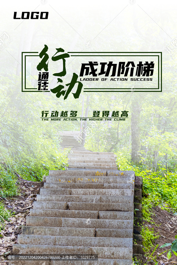 行動成功