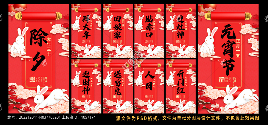 大年初一