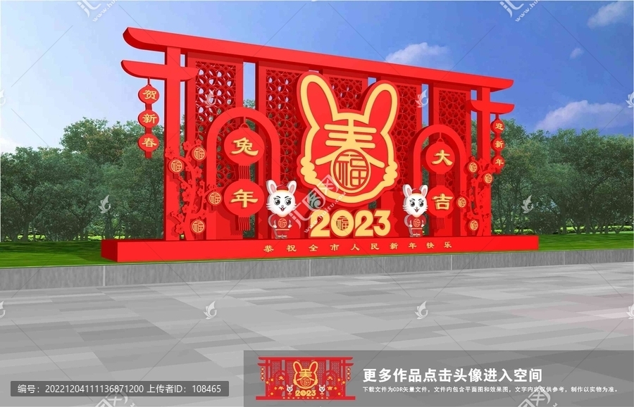 兔年美陳