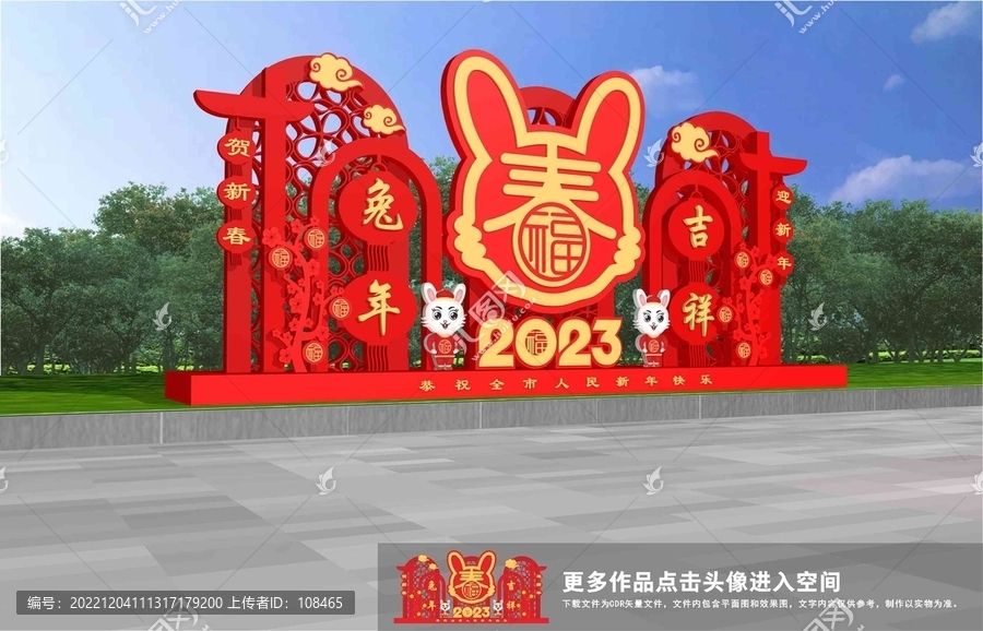 兔年美陳