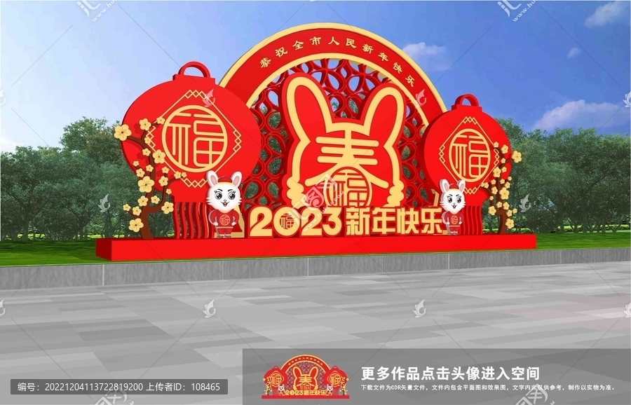 春節(jié)雕塑