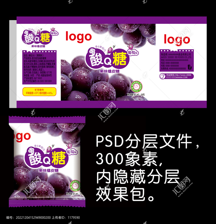 酸Q糖