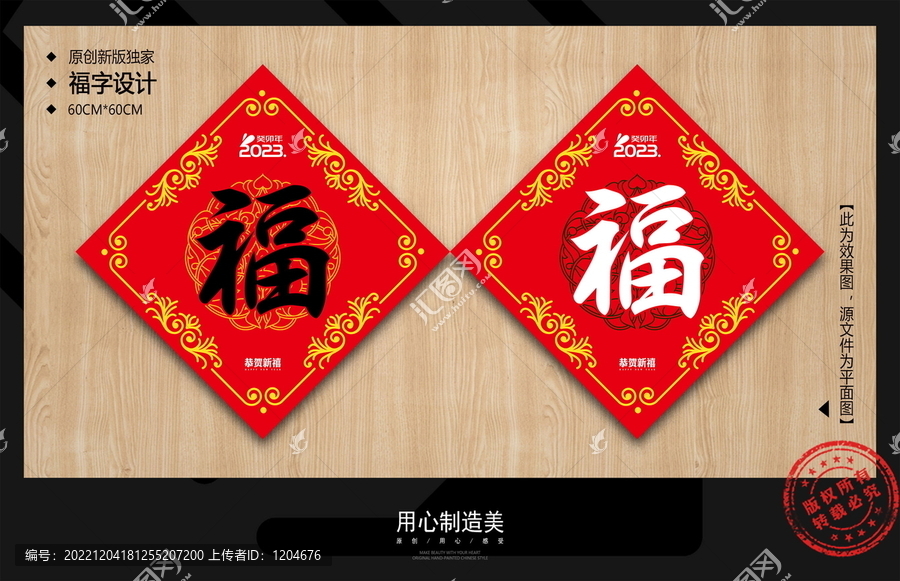 福
