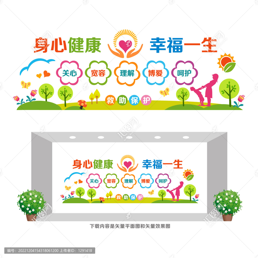 精神疾病康復(fù)中心