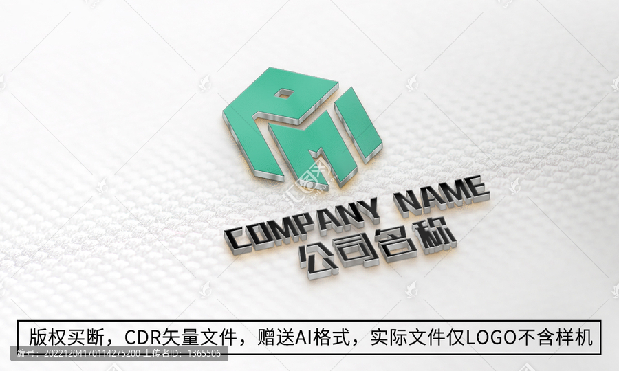 M標(biāo)志字母logo公司商標(biāo)