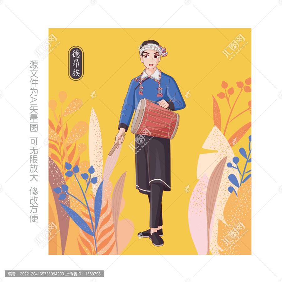 德昂族