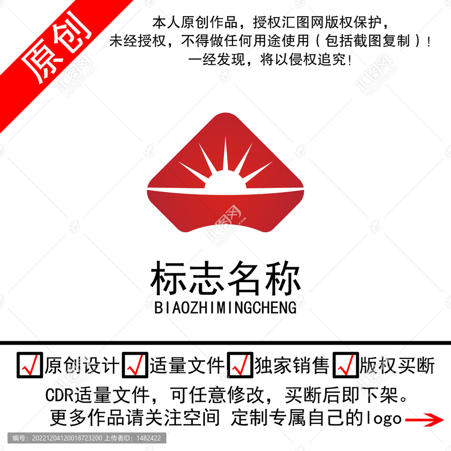 太阳升起日出日落能源logo