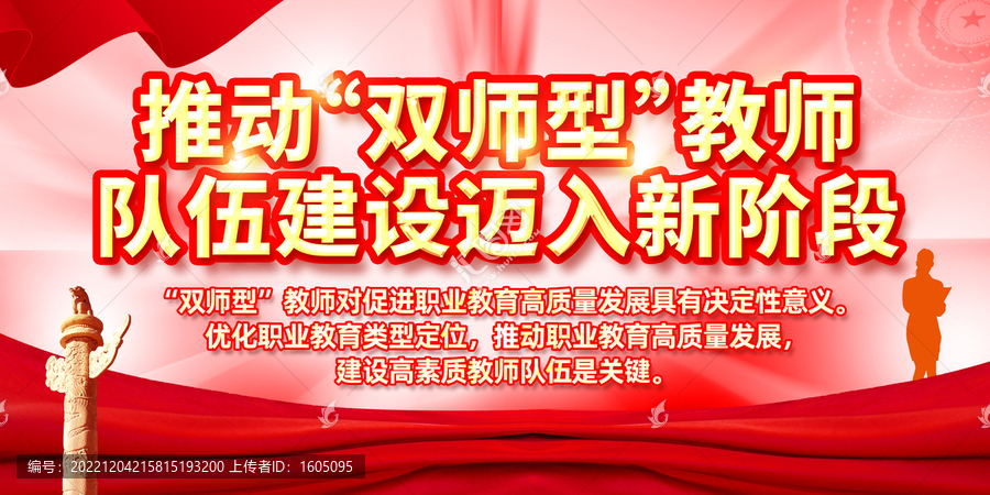 建設(shè)雙師型隊(duì)伍