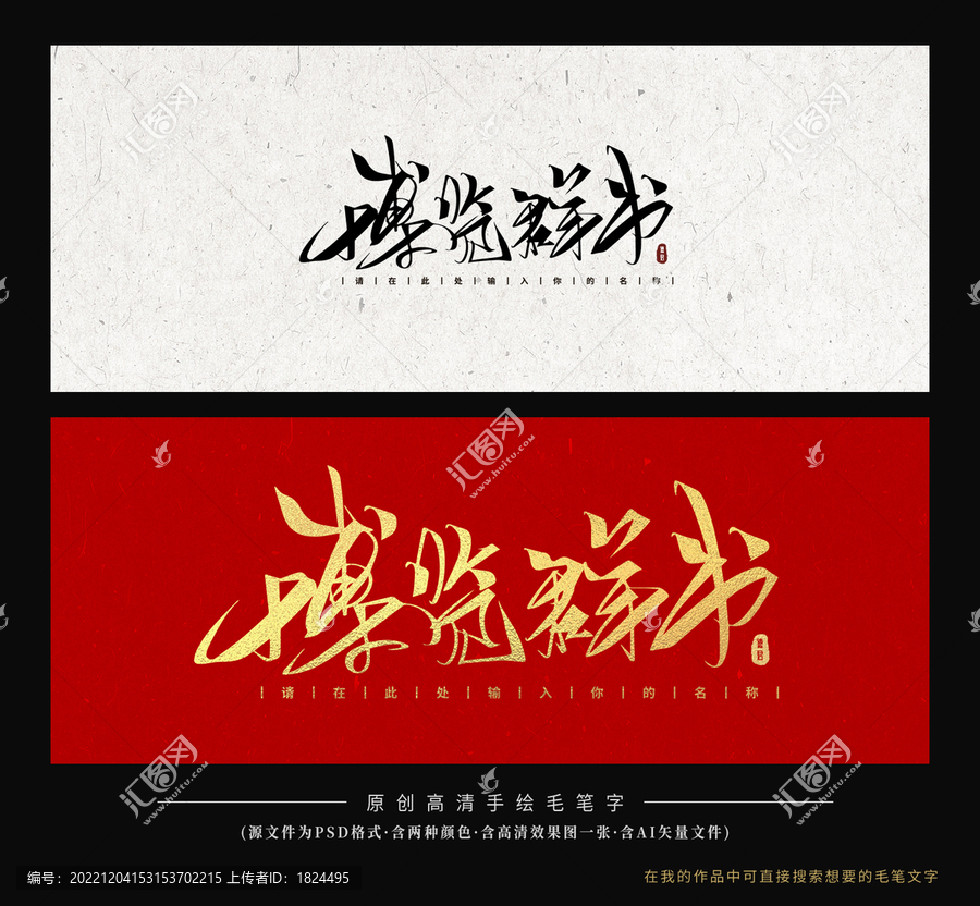 博覽群書