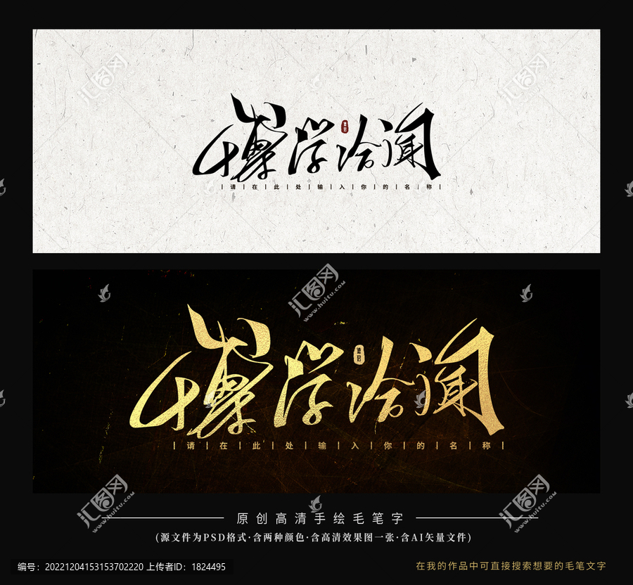 博學洽聞