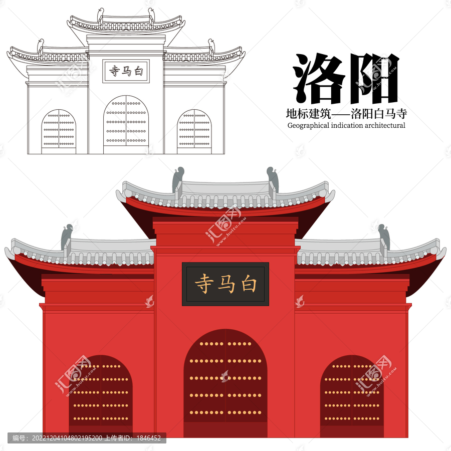 白馬寺