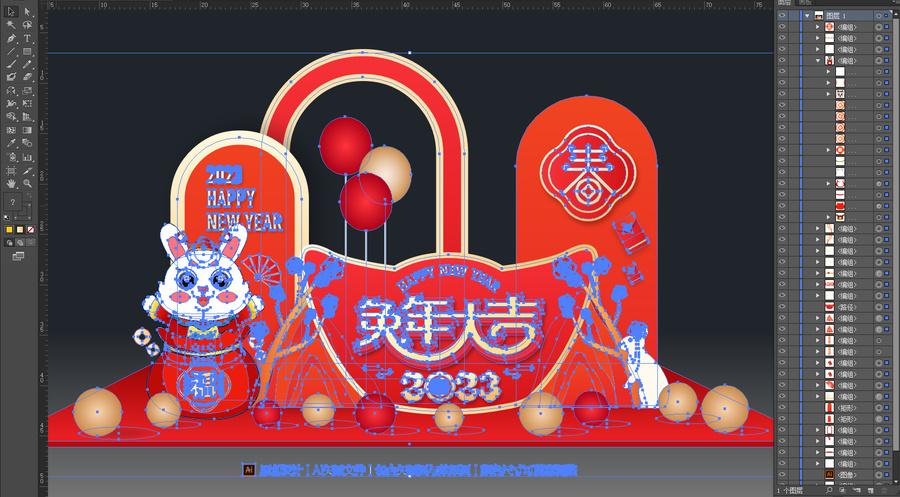 兔年美陳