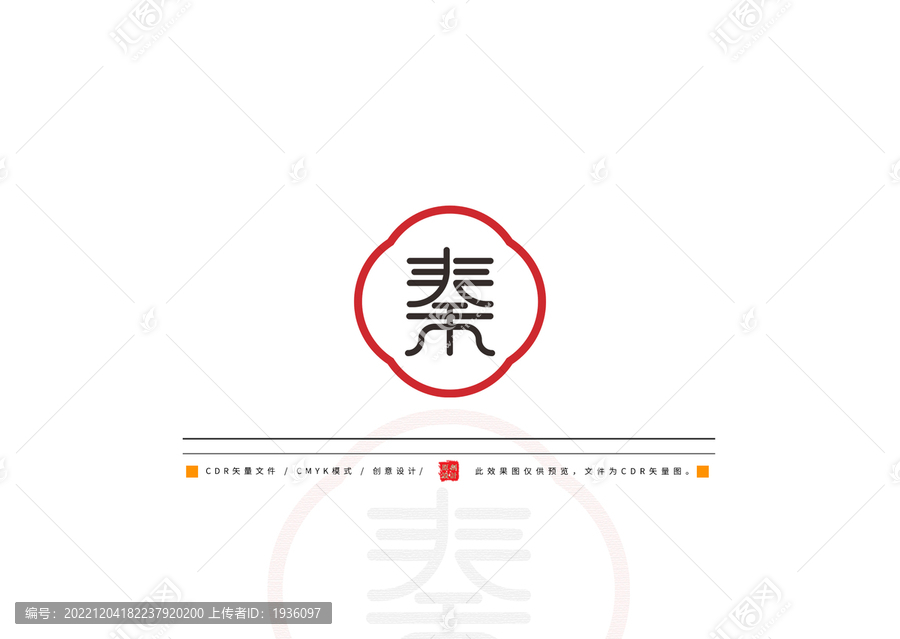 百家姓秦