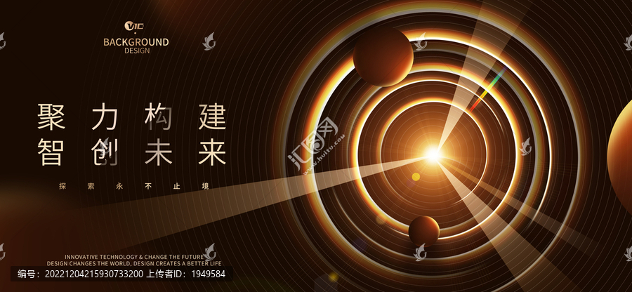 高端黑金科技論壇活動背景