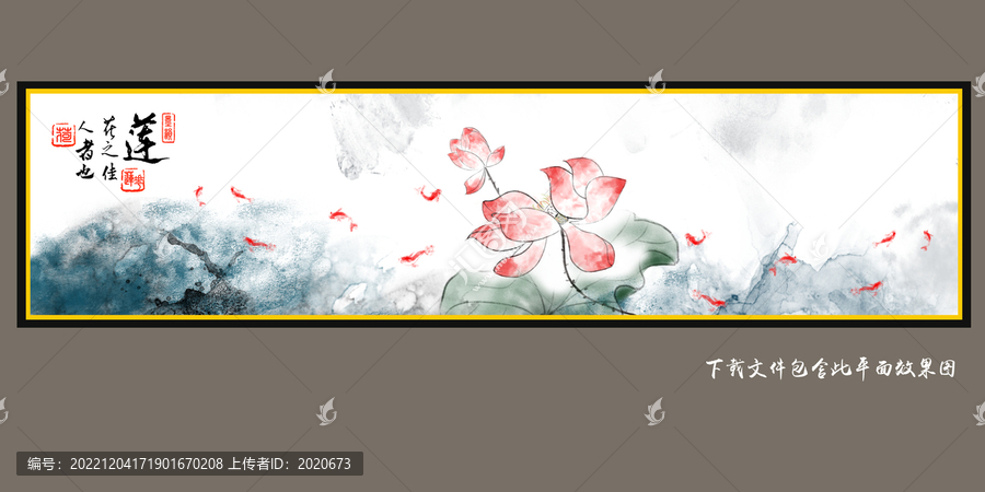 國畫荷花