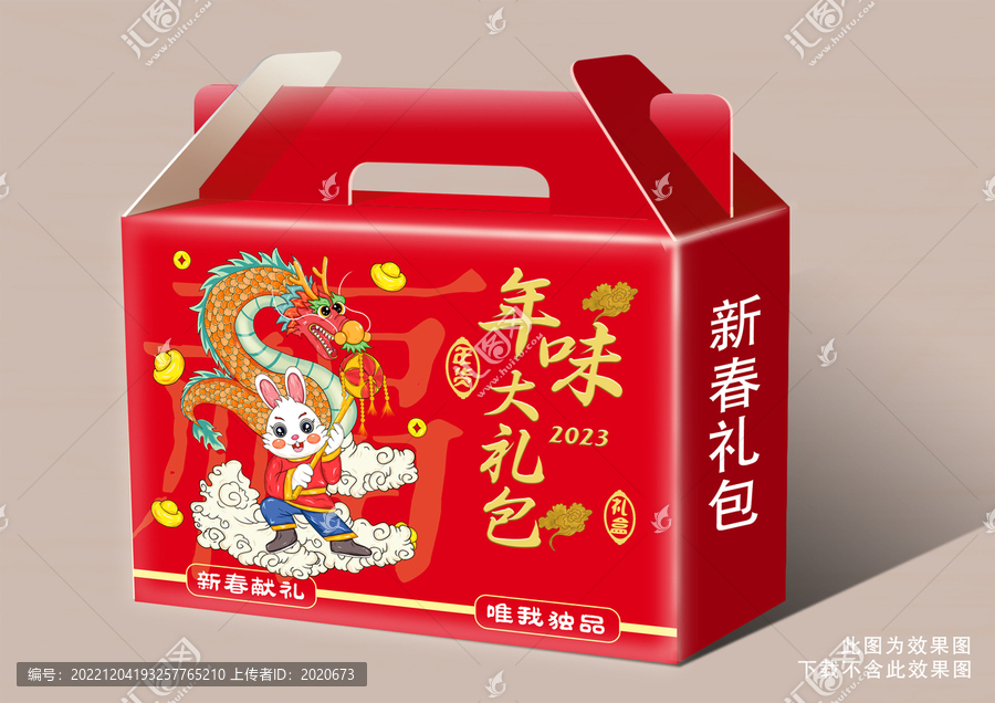 春節(jié)禮盒