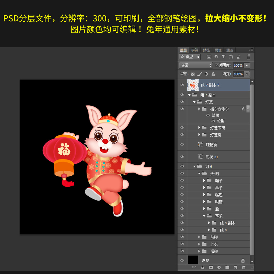 過年卡通兔子