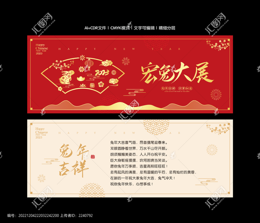 兔年抽獎(jiǎng)券