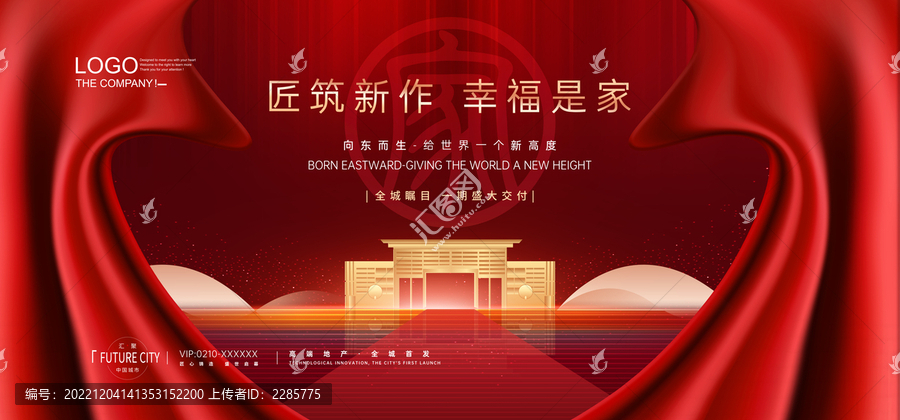 紅色交付地產(chǎn)展板