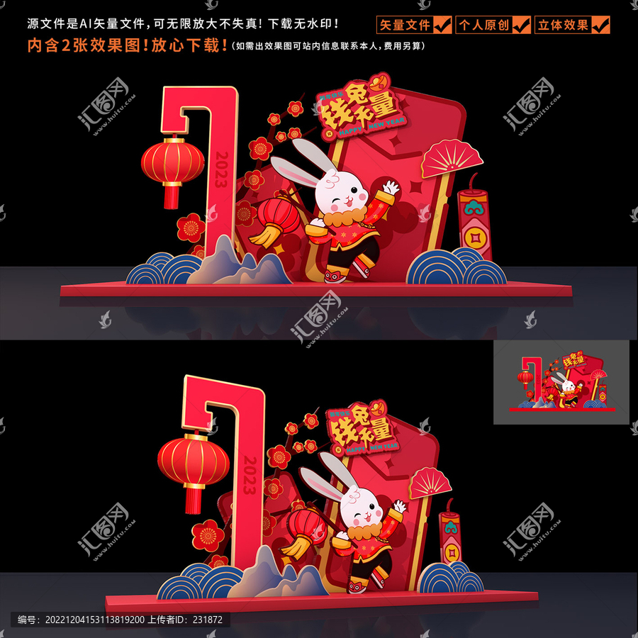 新年美陳