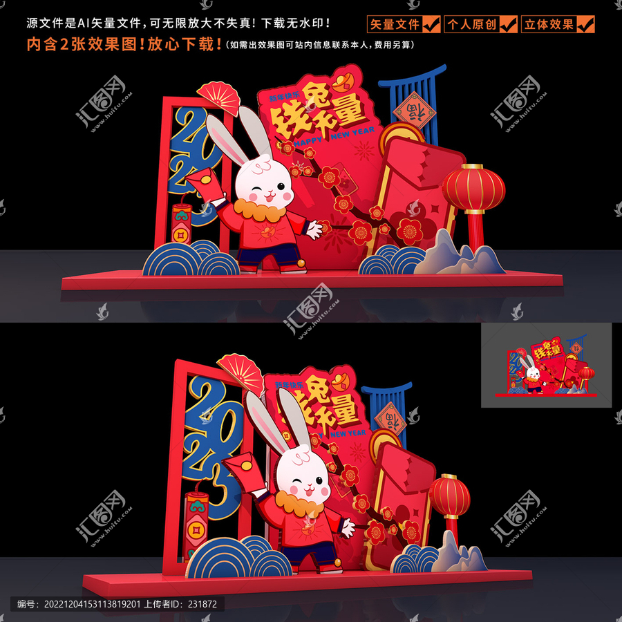 新年美陳