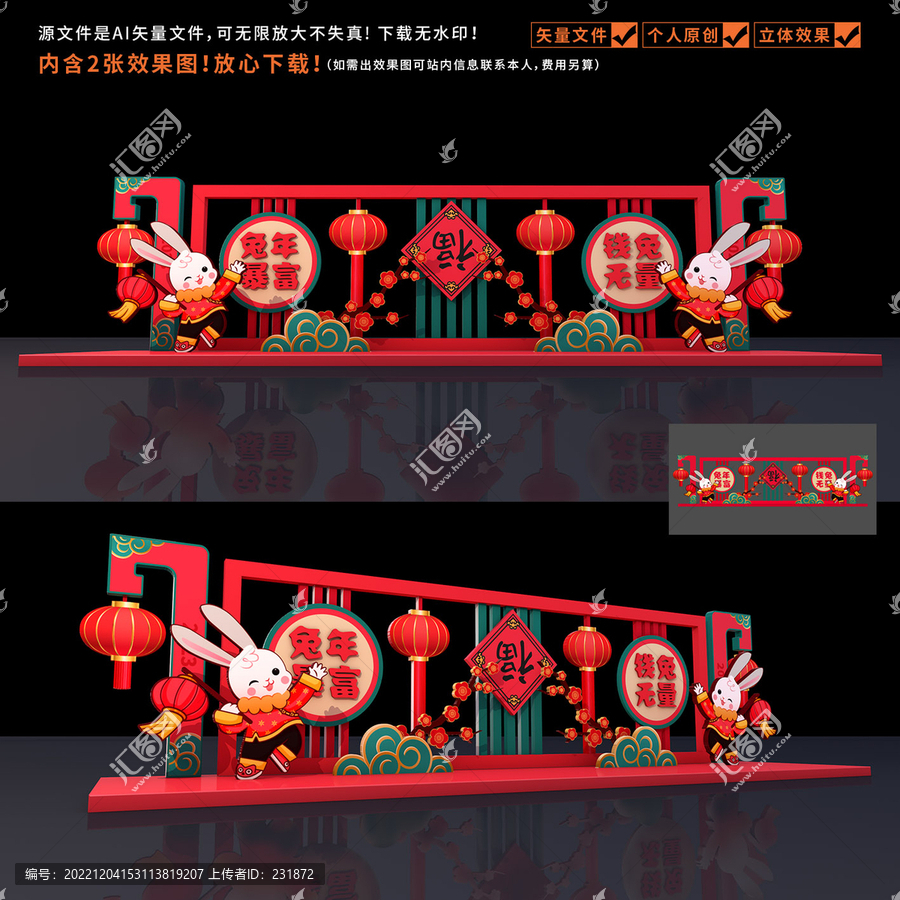 新年美陳