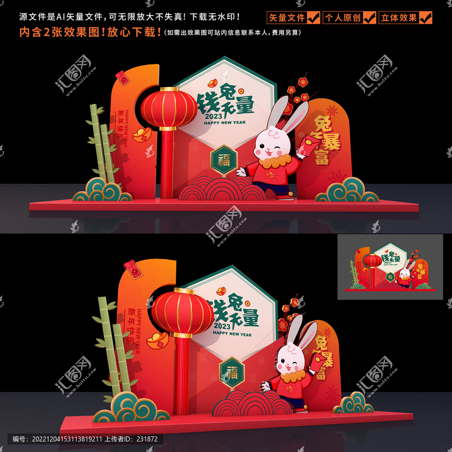 新年美陳