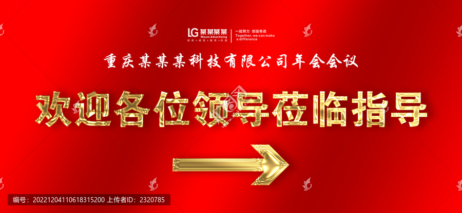 歡迎領(lǐng)導(dǎo)蒞臨指導(dǎo)展板