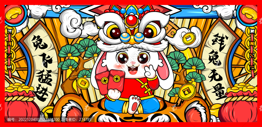 兔年國(guó)潮插畫