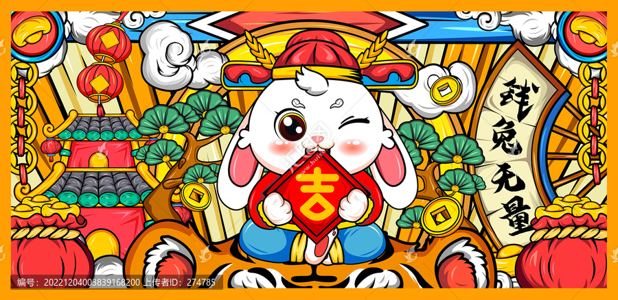 兔年插畫