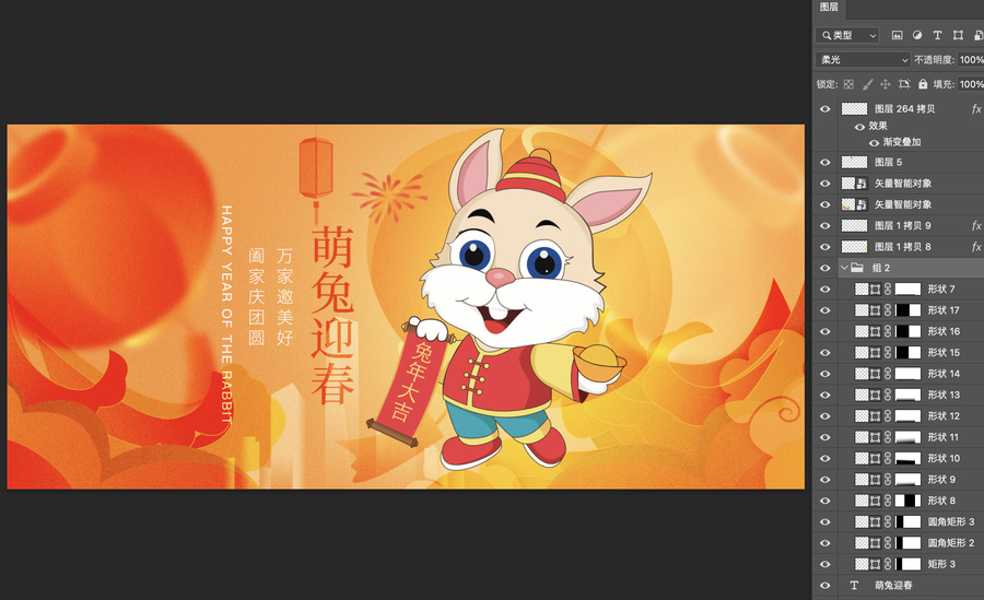 兔年大吉