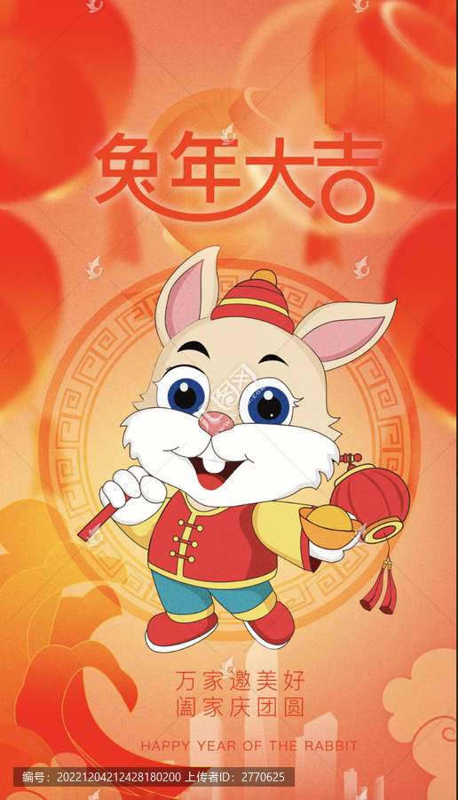 兔年