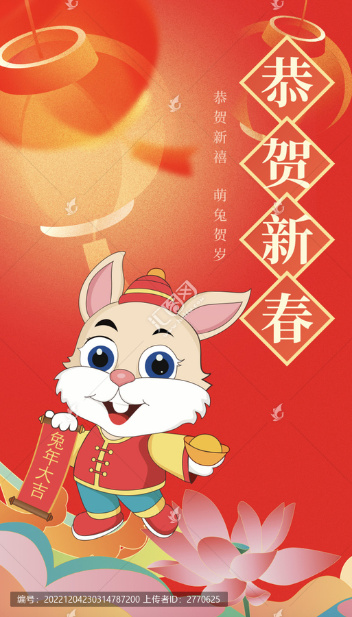 兔年2023