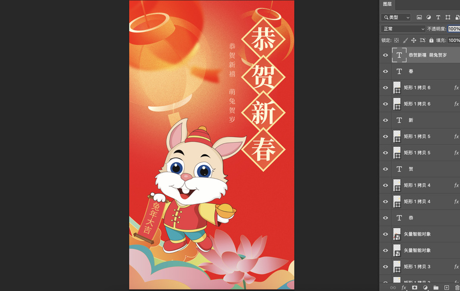 兔年2023