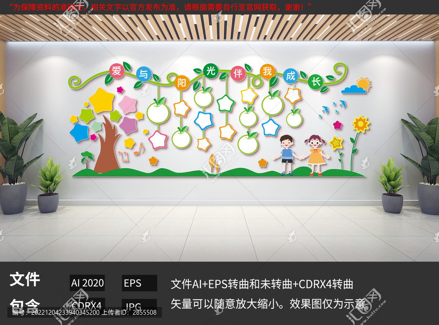 幼兒園照片墻