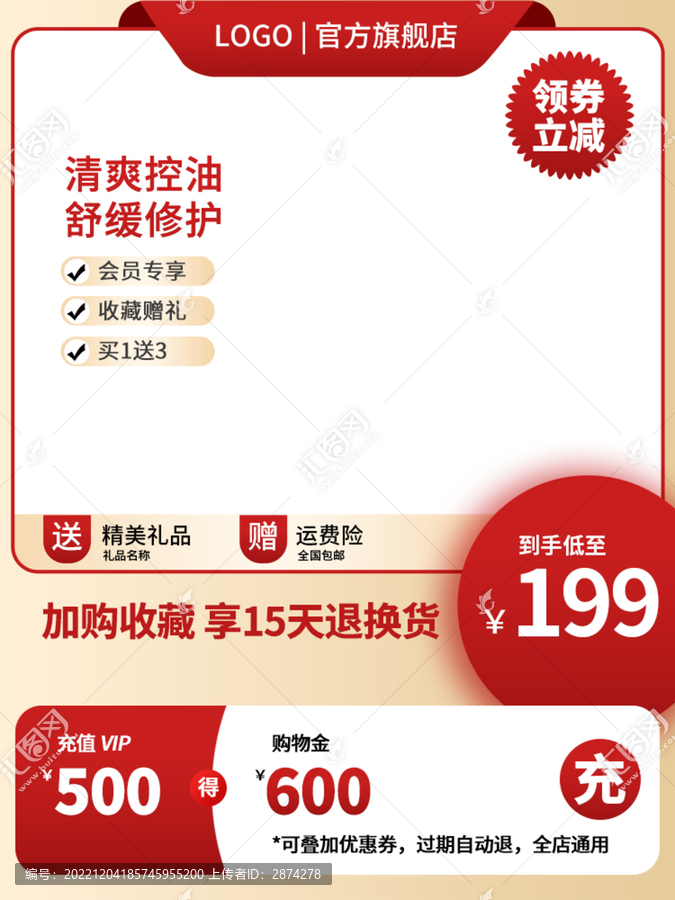 雙11雙12淘寶主圖