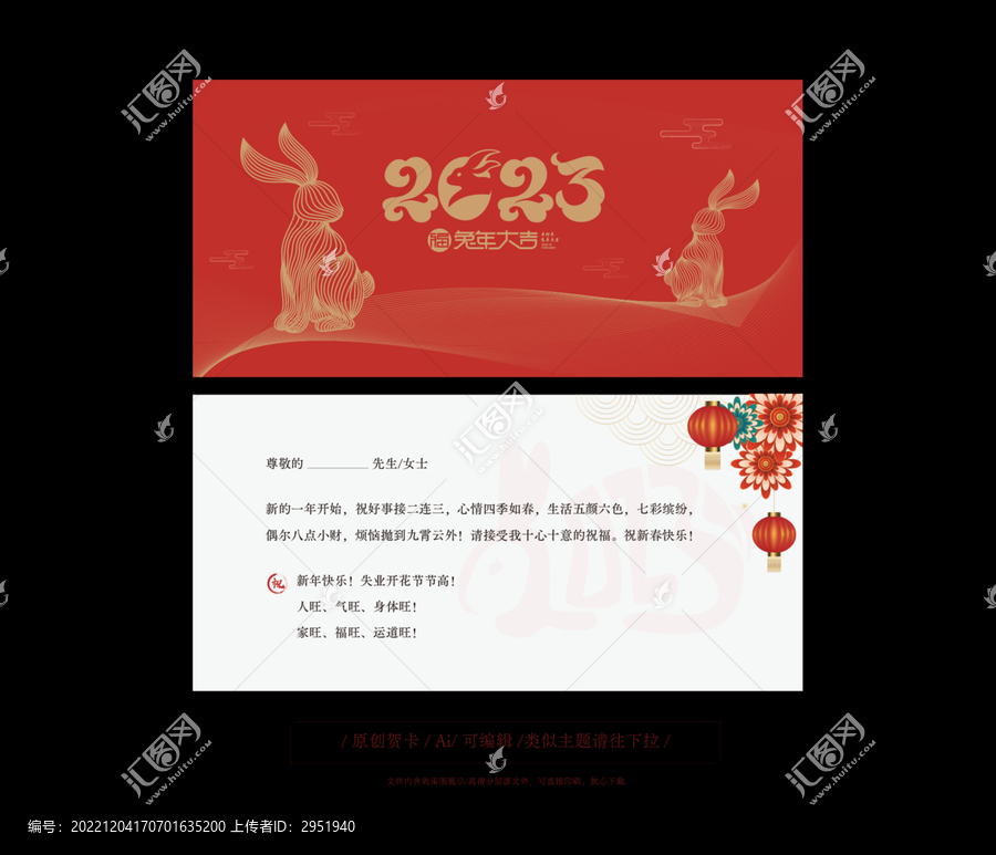 新年賀卡