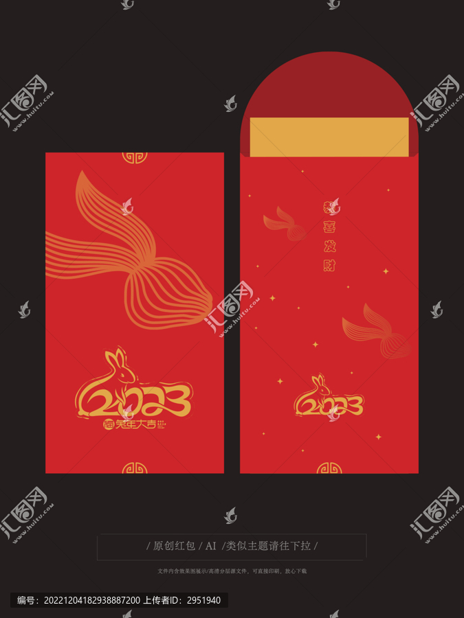 紅包
