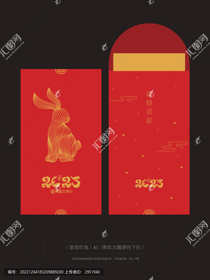 兔年紅包