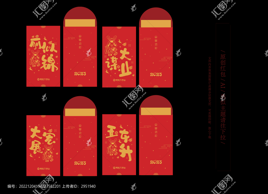 兔年紅包