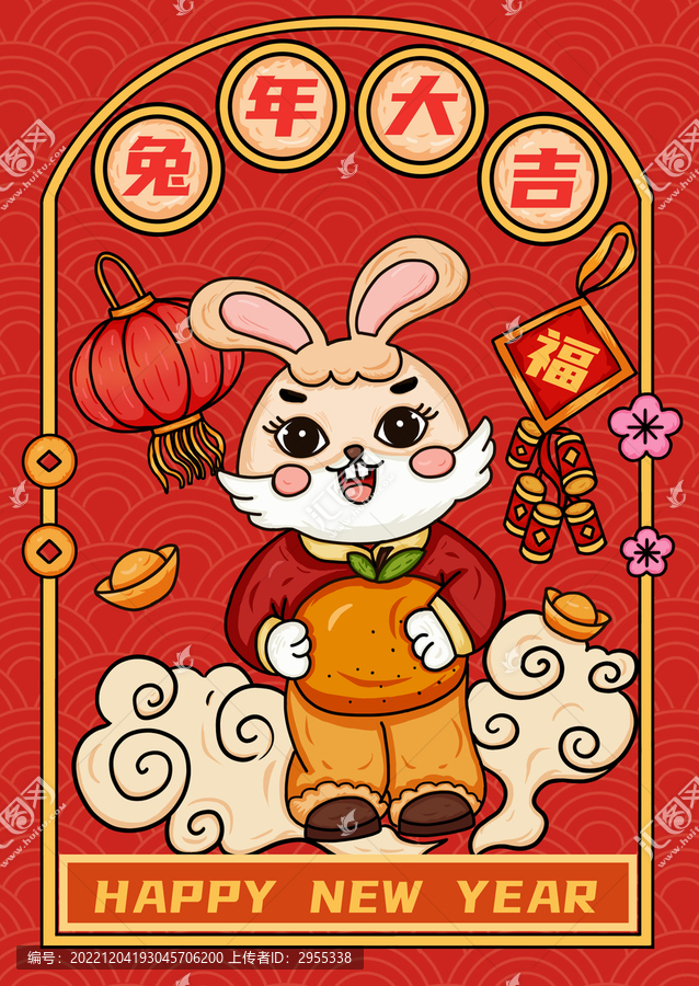 兔年大吉插畫