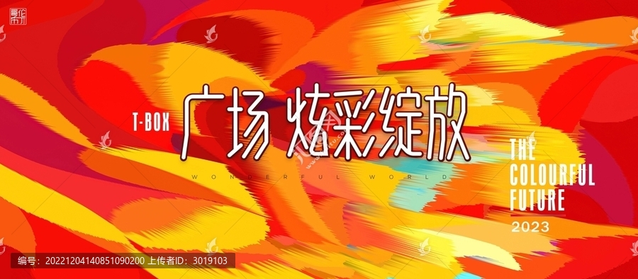 商場開業(yè)主kv