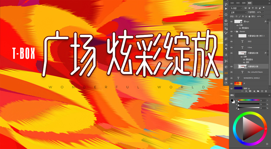 商場開業(yè)主kv