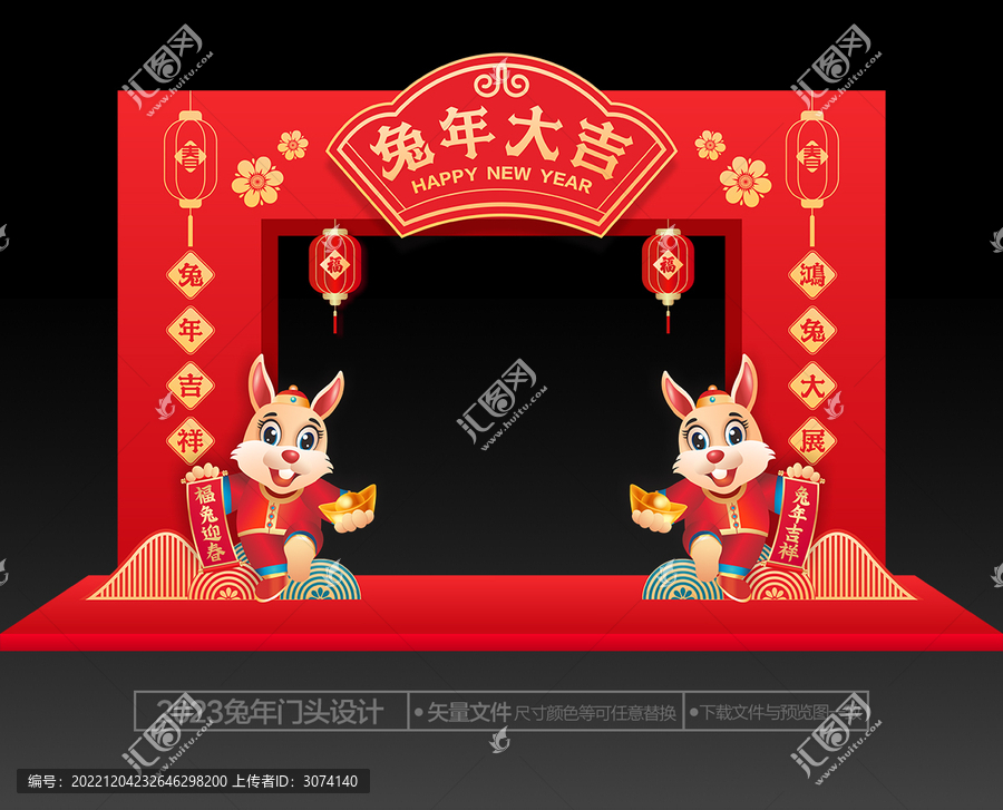 2023春節(jié)門頭