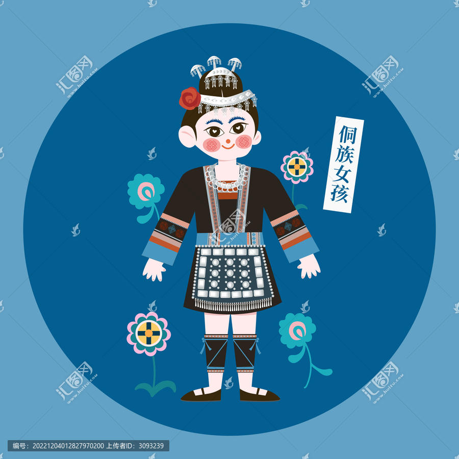 剪紙風侗族女孩